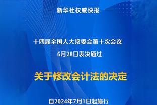 季孟年谈孙铭徽：有些球员关键时刻就能挺身而出 这是与生俱来的